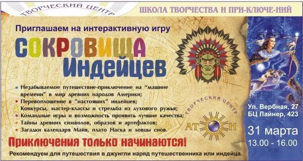 Пригласительные индейцы. Приглашение на вечеринку индейцев. Грамота индейцы. Индейская вечеринка для детей. Конкурсы индейцы