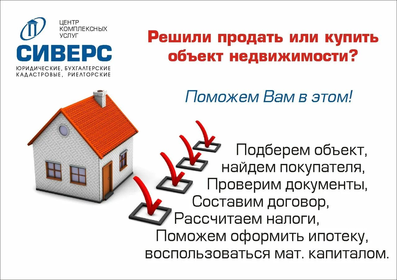 Зачем нужна продажа квартиры