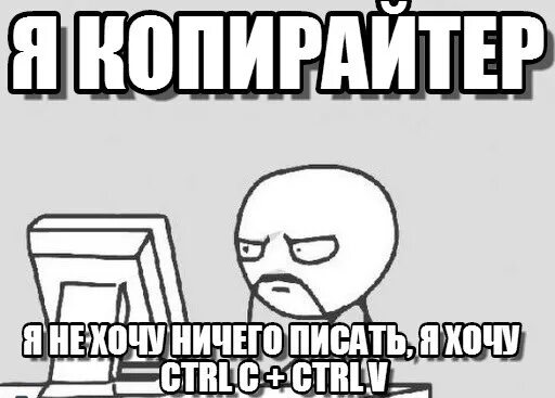 Нечего как писать