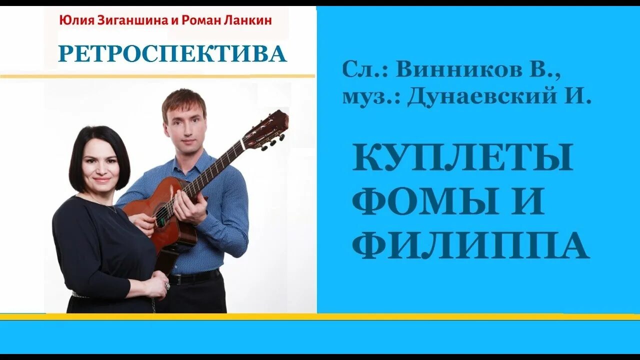 Песня палуба текст. Куплеты Фомы и Филиппа. Как тебя зовут Гамалия. Как тебя зовут Танич Гамалия. А.М. Ланкин.