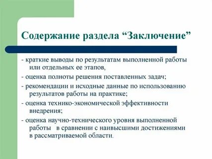 Побежденные краткое содержание
