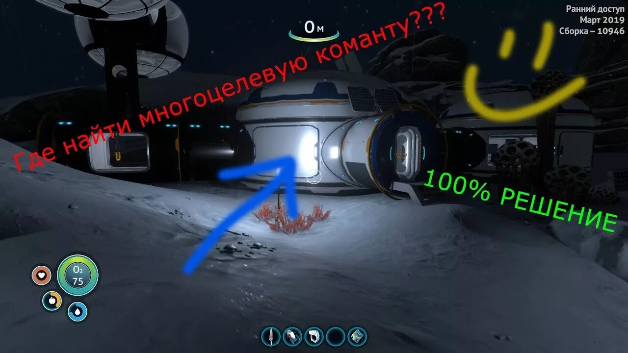 Многоцелевая комната в subnautica. Сабнатика многоцелевая комната. субнаутика чертеж многоцелевой комнаты. subnautica чертежи многоцелевой комнаты.