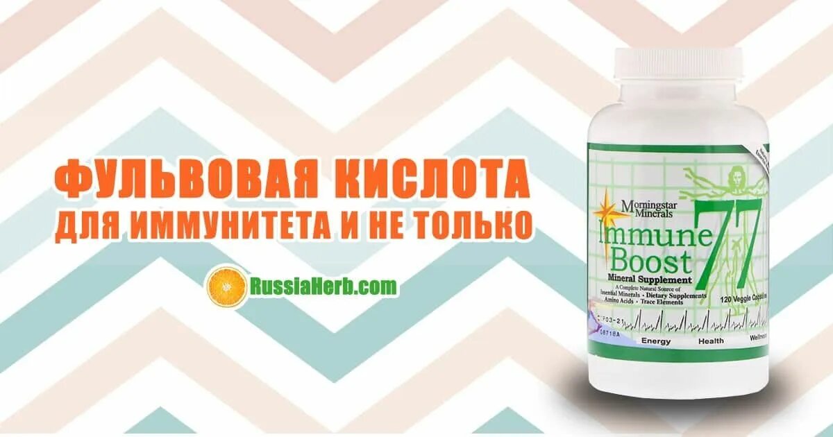 Фульвовые кислоты аптека. Гуминовые и фульвовые кислоты в аптеке. Фульвовые кислоты. Фульвовые кислоты и гуминовые кислоты. Фульвовая кислота препараты.