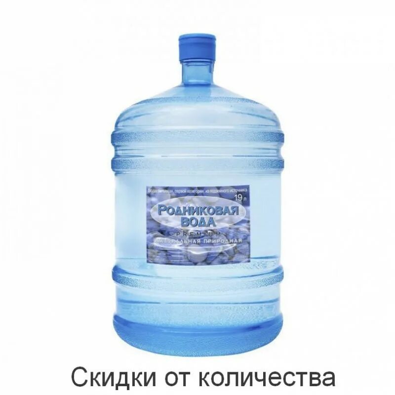 Купить воду в спб с доставкой. Вода Форт Александрия 19л. Вода Родниковая премиум 19 л. Бутыль 19 литров Волжанка. Вода 20 л Родниковая.