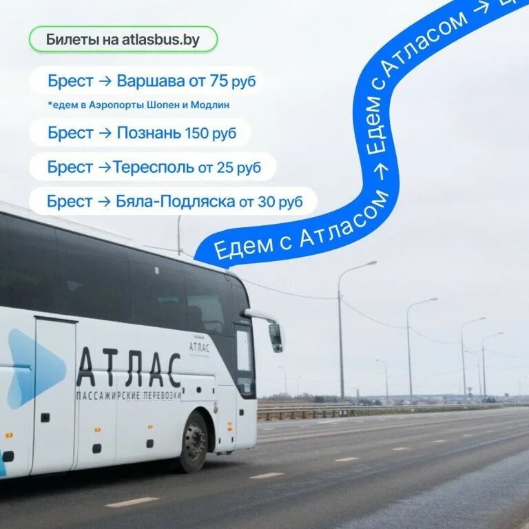 Atlasbus by. Atlasbus by