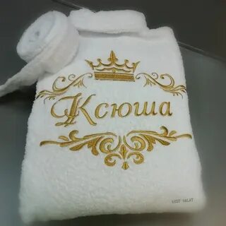 Именная вышивка