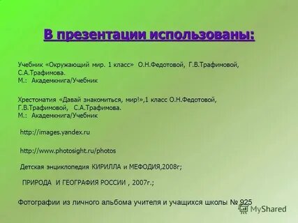 Ищи давай поиграем