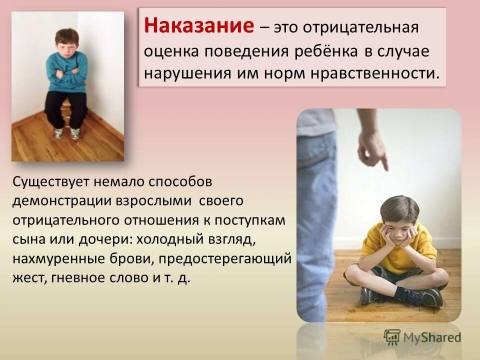 Нарушение нравственного поведения. Правила нравственного поведения. Нравственное поведение личности. Личность и поступок. Ситуации нравственного поведения.