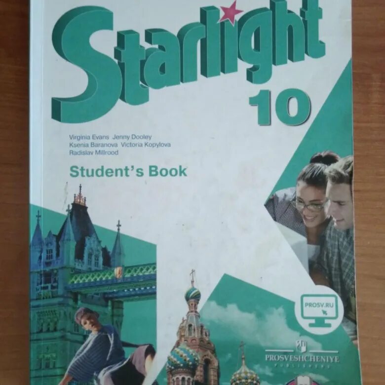 Students book 10 афанасьева