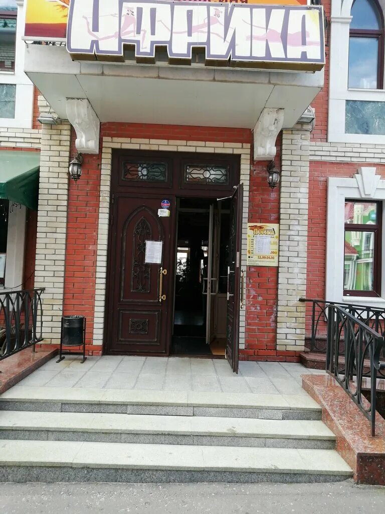 кафе на слободе йошкар ола. кафе жираф ставрополь пирогова 98/1. кофейня африка йошкар-ола. африка йошкар ола. кафе африка йошкар ола.