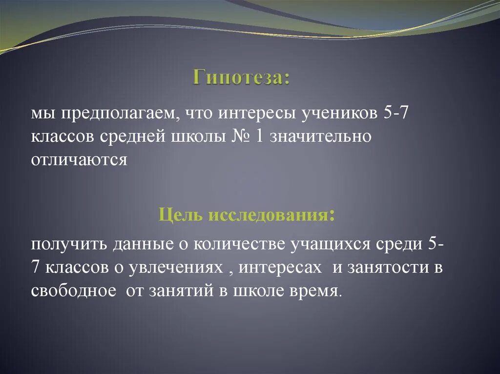 Специальная гипотеза. Гипотеза. Предположить гипотезу. Гипотеза в истории. Гипотеза про автомобили.