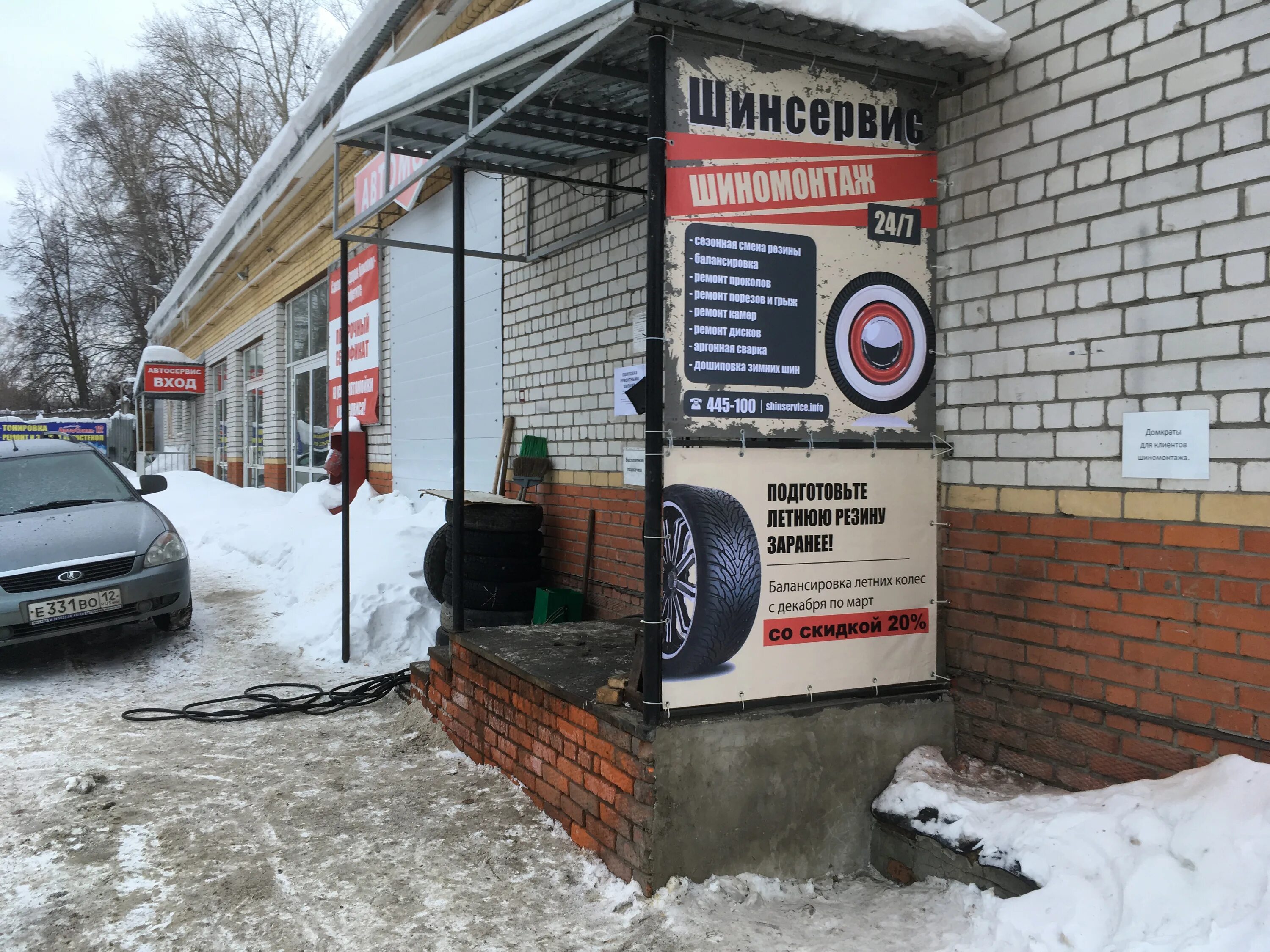 шинсервис люблино. шиномонтаж шинсервис. шинсервис сеть шинных центров. шиносервис климово каталог шин цены. шинсервис сеть шинных центров.