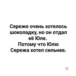 Чем думает сережа