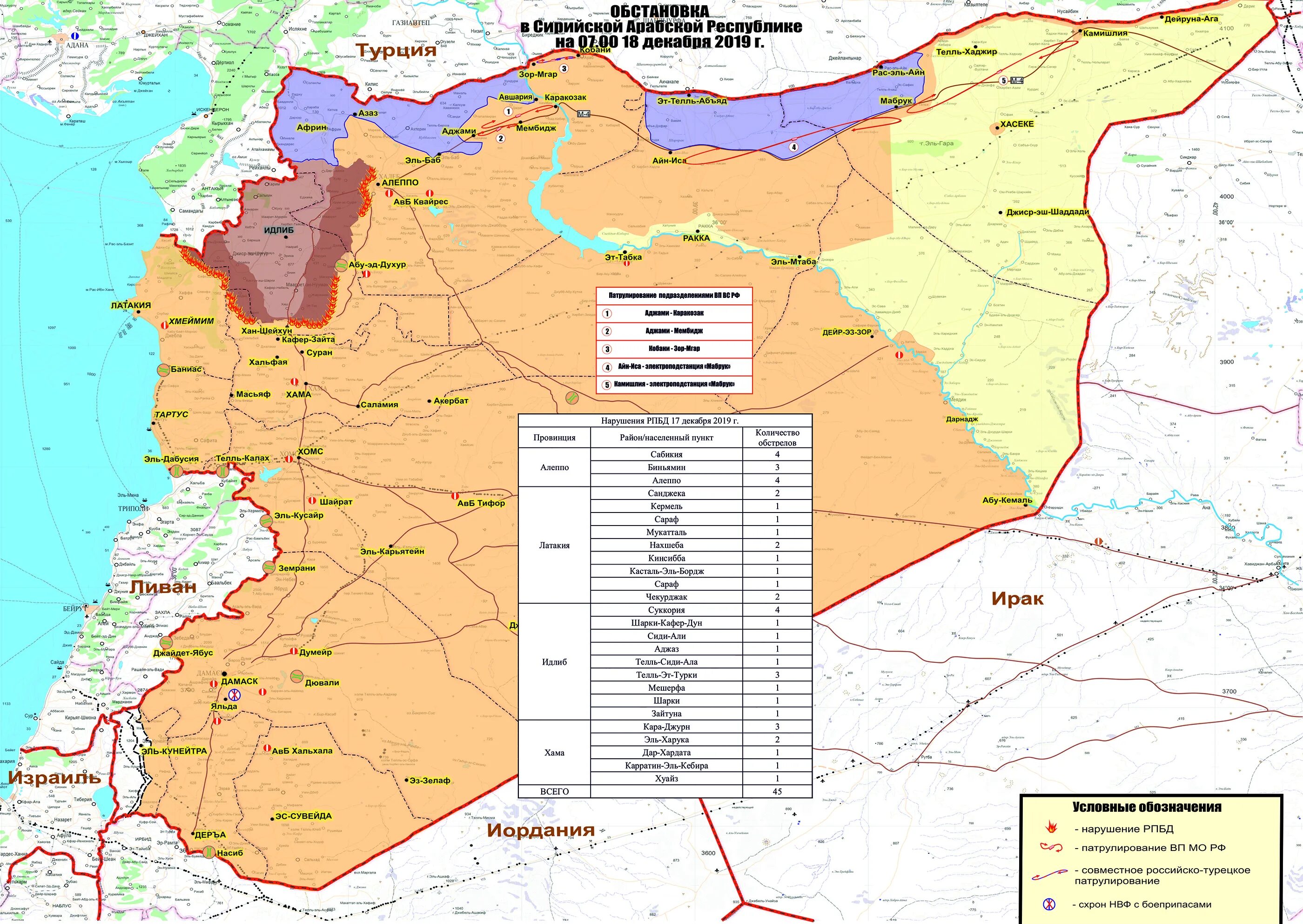Обзор карты боевых действий сирии сегодня. Идлибская зона деэскалации карта. Карта боевых действий в Сирии на сегодня. Зоны деэскалации в Сирии на карте. Карта боевых действий в Сирии 2015-2020 карта.