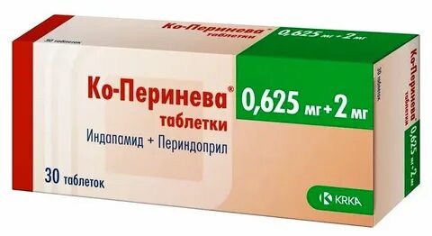 Перинева сколько мг