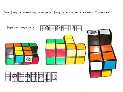 Схема как собрать кубик 2 на 2