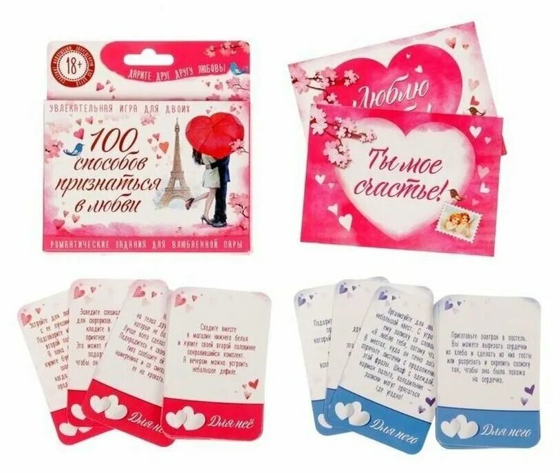 слияние двоих игра карточная. настольная психологическая игра для пар. игра для пар чтобы узнать лучше. карточки для отношений. карточки для двоих с заданиями.