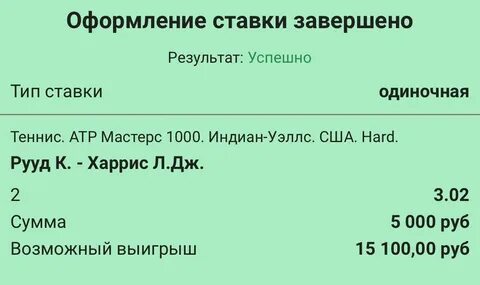 Список харриса