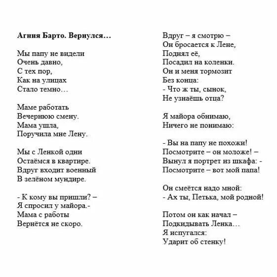 Барто в дни войны. Стихотворение Барто о войне. Барто стихи о войне. Барто стихи о войне для детей.