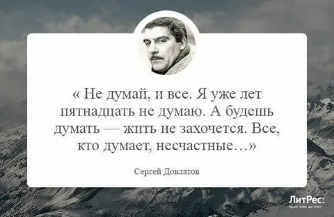 Вы думаете не поймут что