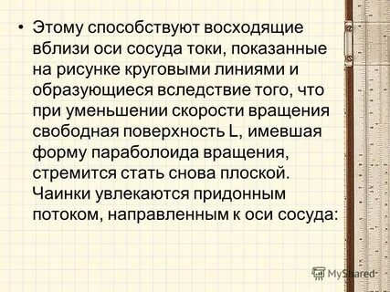 Какому процессу способствует медленный ток в капиллярах