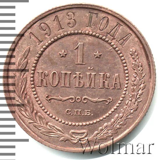 Тираж 57. 2 Копейки 1886 г.. Монета 1894 года Германия. 2 Копейки 1915. 3 Копейки 1860 копия.