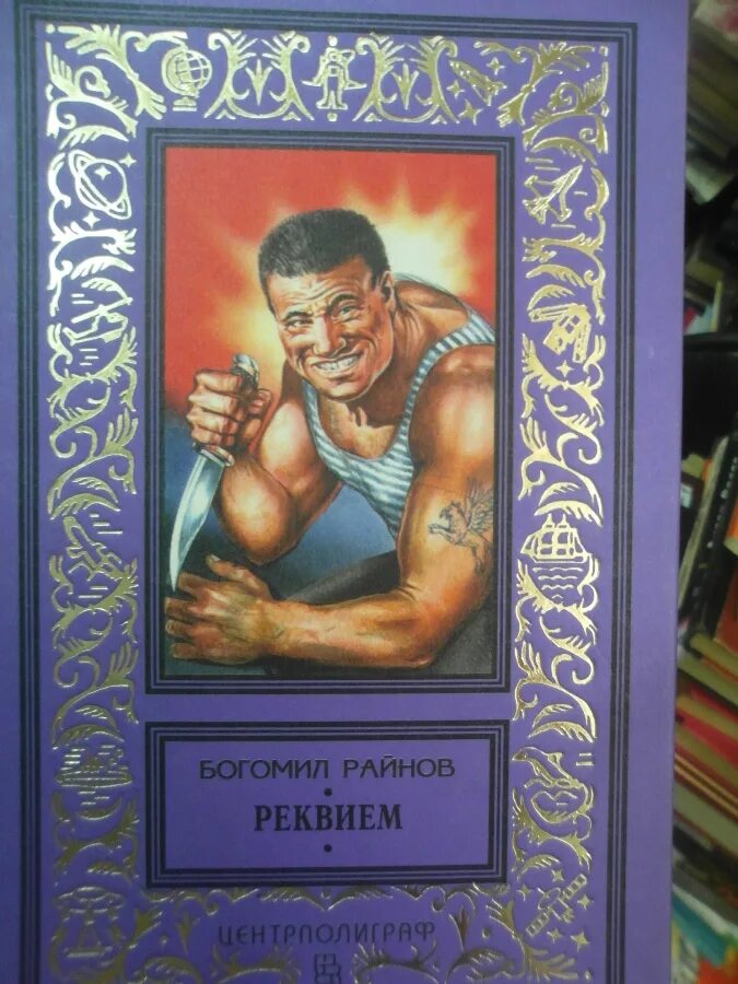 Реквием fb2. Черные вороны книга. Ахматова реквием первое издание. Реквием fb2. Реквием ахматова обложка.