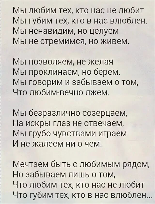 Кто мы с тобой стихи. Кто мы с тобой стихи