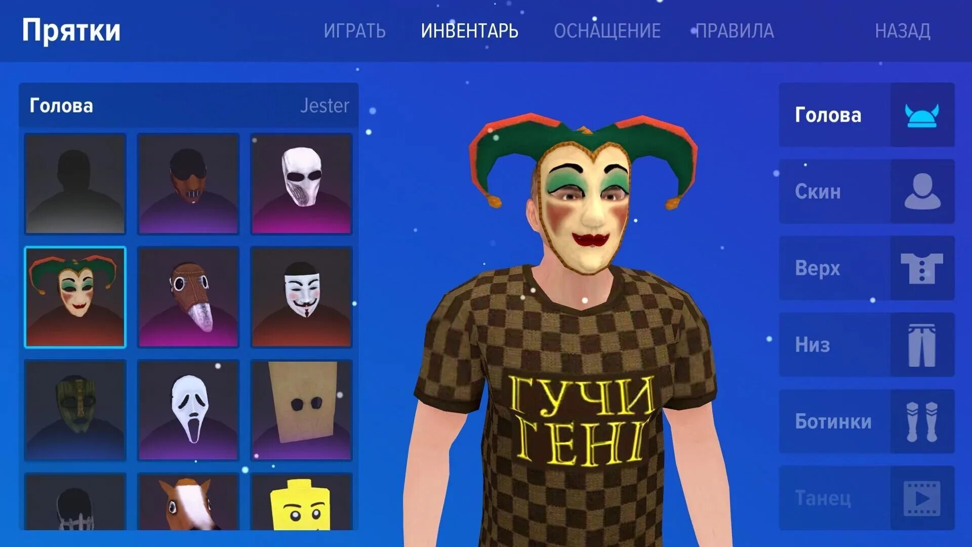 Игра мод меню много