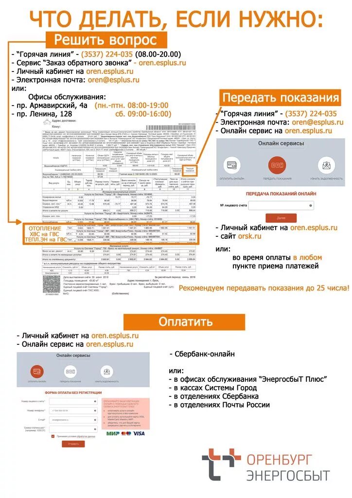 Https esplus ru service post