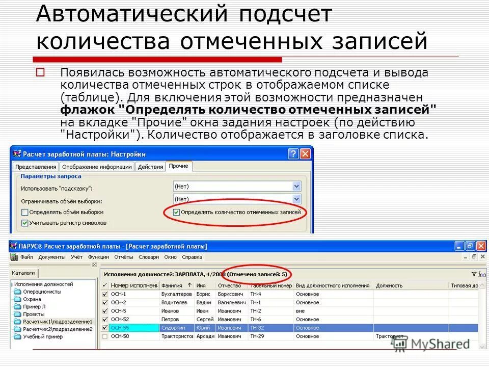 Программа автоматических расчетов. Гидрорасчеты программа. Автоматический калькулятор. Программа автоматических расчетов. Программа автоматических расчетов.