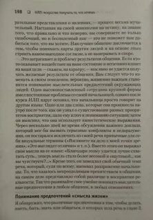 Искусство получать
