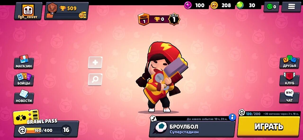 Игру brawl stars оригинал. Игра Brawl Stars. Алиса игра Brawl Stars. Гама БРАВЛ. Сделай игру Brawl Stars.