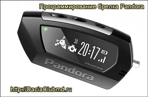 Как настроить автозапуск пандора с брелка