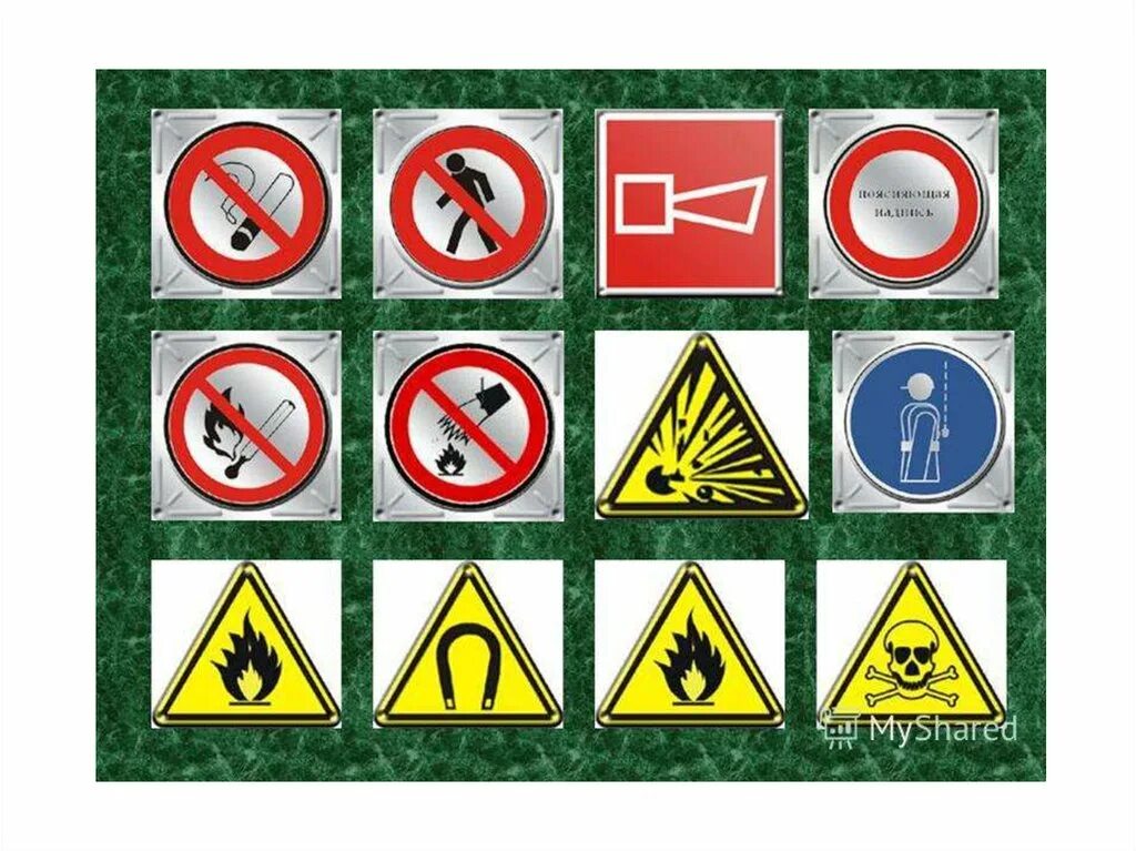 Цель изучения бжд. Безопасность жизнедеят. Безопасность. Безопасность жизнедеятельности работа. Безопасность.