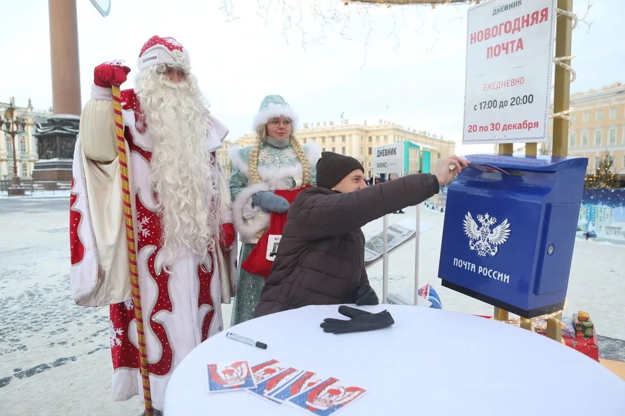 Новогодняя почта. Новогодняя почта на Дворцовой площади. Новогодняя почта Дворцовая. Елка на Дворцовой почта. Орган 30 декабря