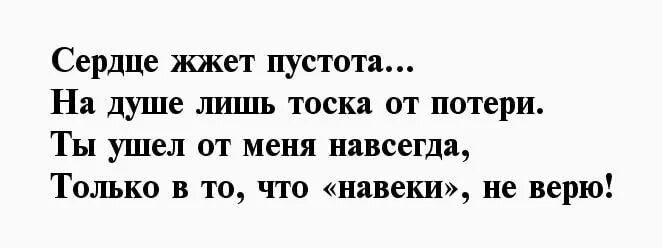 Пустота души слова. Пустота души. пустота в душе. сердце жжет пустота на душе лишь тоска от потери. картинки пустота души.
