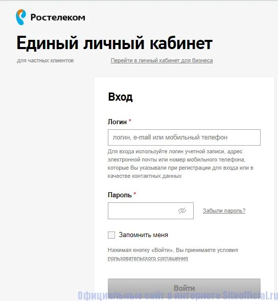 Lk rt ru личный кабинет физического. Ростелеком личный кабинет войти. Ростелеком личный кабинет войти в личный кабинет. Личный кабинет Ростелеком вход в личный. Ростелеком личный кабинет регистрация.