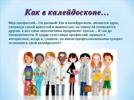 Фонды профориентация
