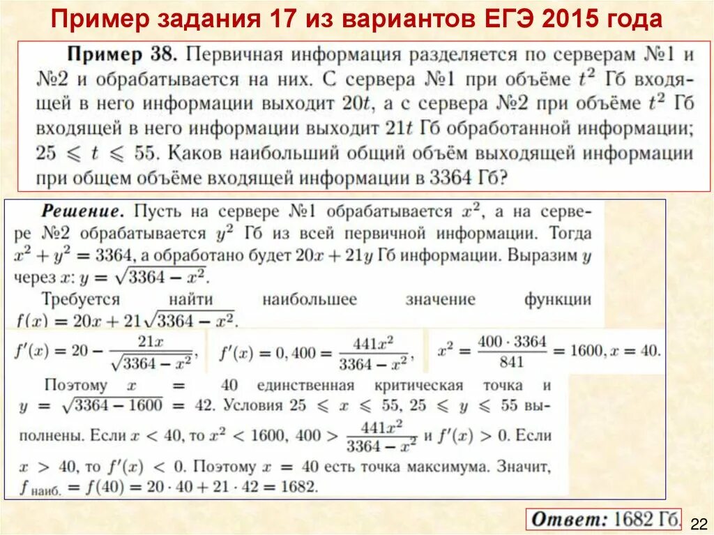 Егэ задание номер 5. Задания по ЕГЭ. Задачи ЕГЭ. ЕГЭ примеры заданий. Образец задачи.