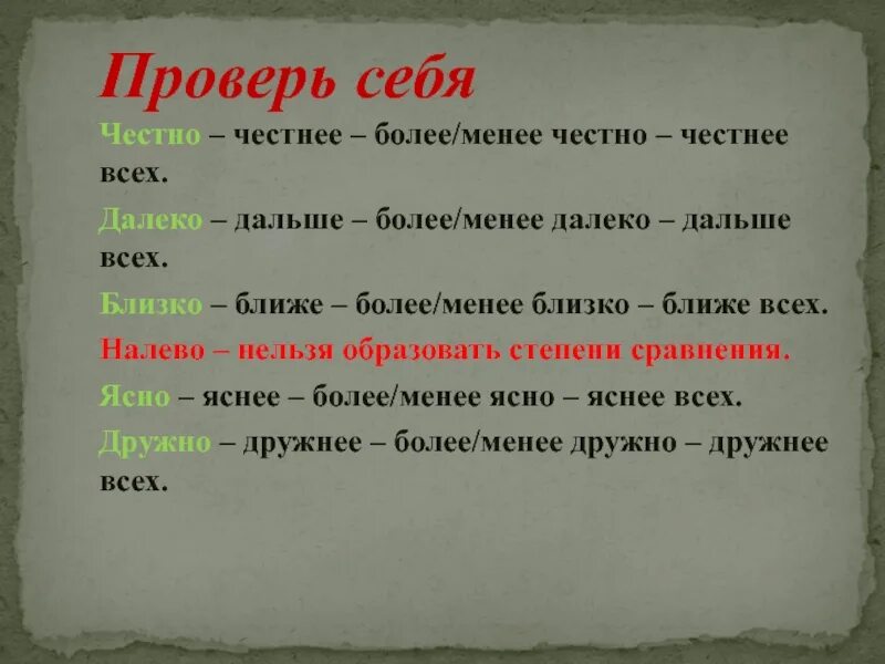 Жизнь менее обычной. Более и менее как пишется. Более-менее или более менее. Более менее что значит. Более-менее как.