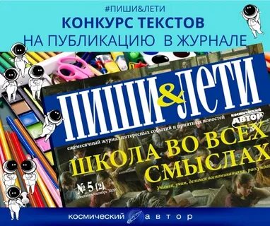 Журнал найти слово