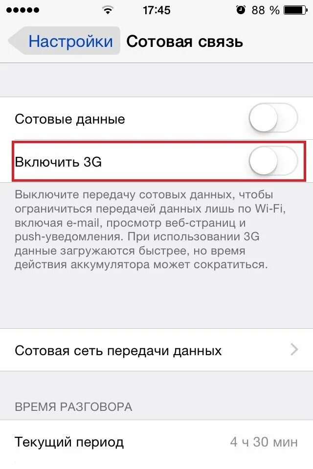 Как включить iphone 15. Как включить 3g на айфоне. как включить 3g на айфоне 12. как включить 3g на айфоне 8. как включить 4g на айфоне 12.