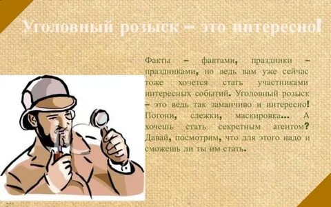 Причины розыска