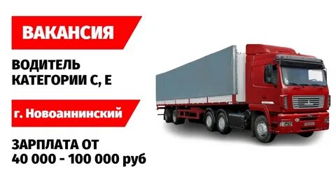 Вакансии в ростове великом водителем категории вс