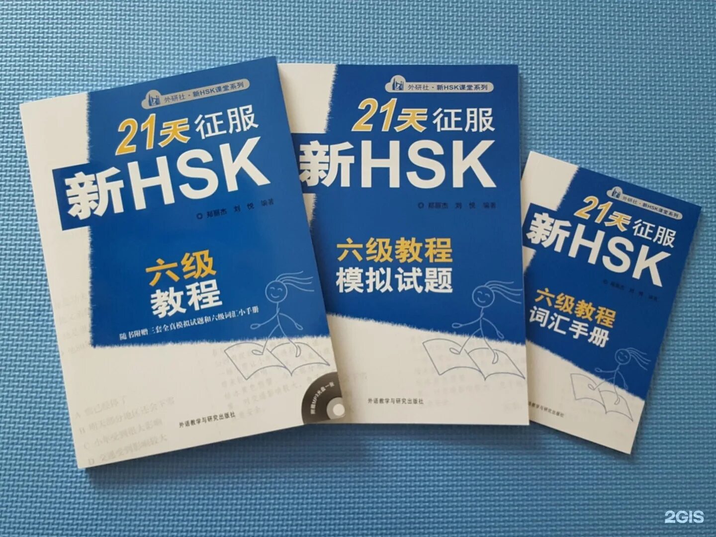 Hsk экзамен 2024. Экзамен HSK. HSK 5 сертификат. Подготовка к HSK. HSK 3 сертификат.