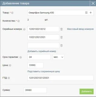 Приложение номера регистрация