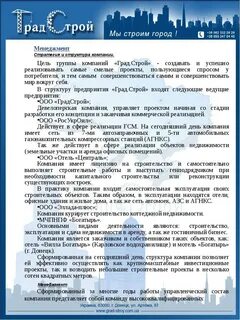 Предложения инвесторов по финансированию проектов