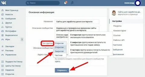 Почему в закрытые группы