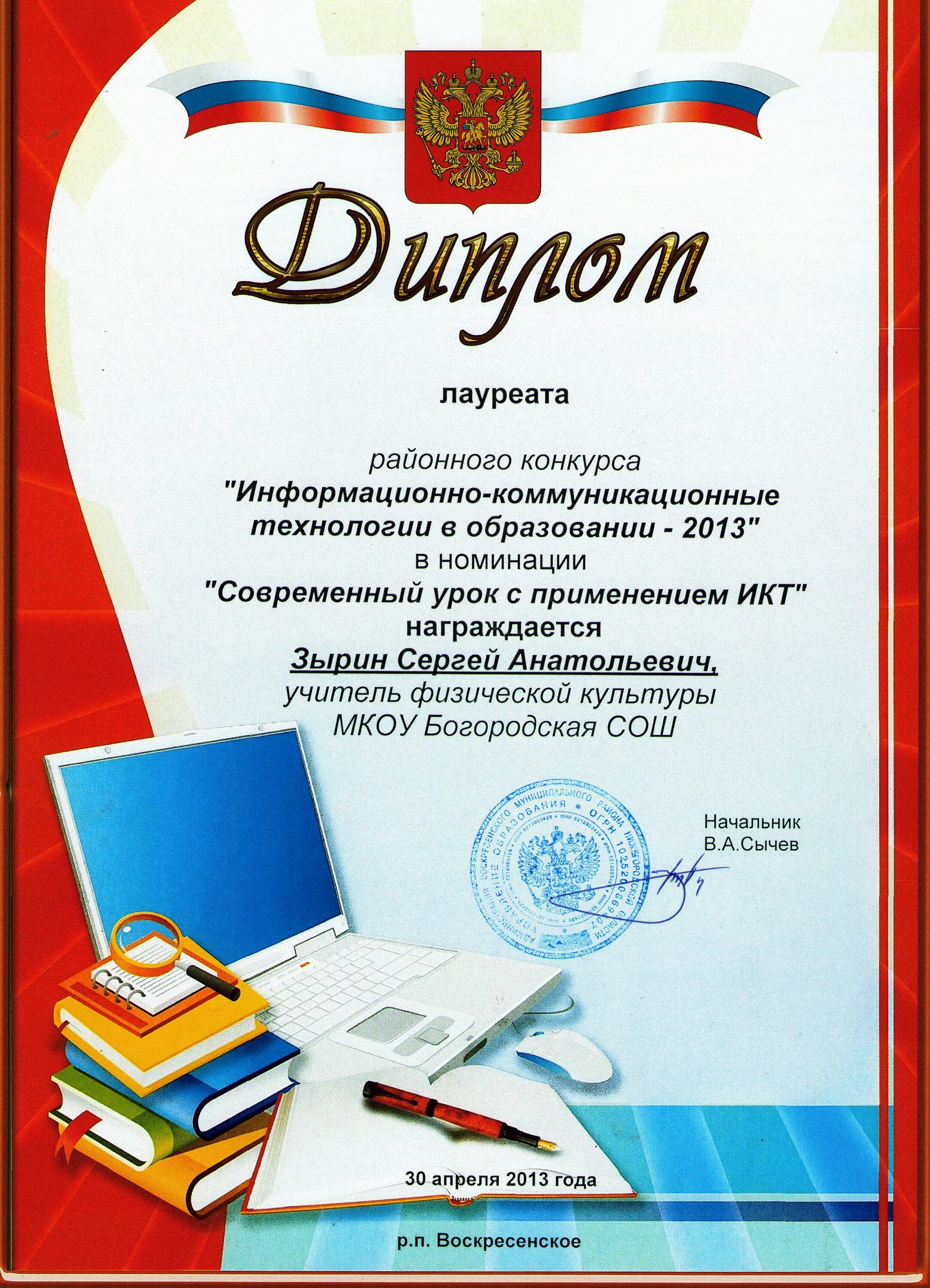 Номинации конкурса студент года. Номинации учитель года. Номинации конкурсов для педагогов. Номинации конкурса уроков. Номинации конкурсов для педагогов.